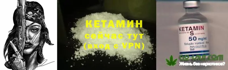 КЕТАМИН ketamine  Белоярский 